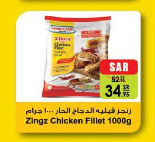 AMERICANA Chicken Fillet  in Danube in KSA, Saudi Arabia, Saudi - Buraidah