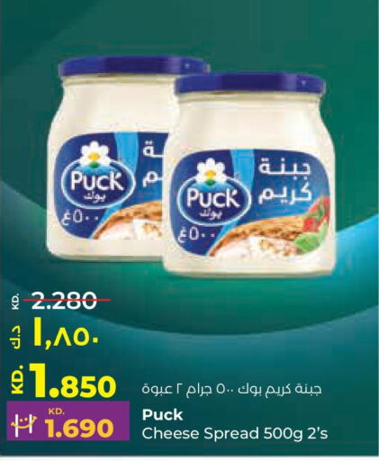 PUCK Cream Cheese  in Lulu Hypermarket  in Kuwait - Ahmadi Governorate