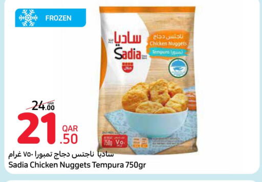 SADIA Chicken Nuggets  in كارفور in قطر - أم صلال