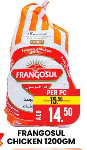 FRANGOSUL Frozen Whole Chicken  in AL AMAL HYPER MARKET LLC in UAE - Ras al Khaimah