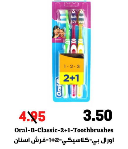 ORAL-B Toothbrush  in Arab Wissam Markets in KSA, Saudi Arabia, Saudi - Riyadh