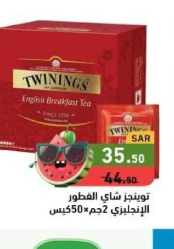 TWININGS Tea Bags  in أسواق رامز in مملكة العربية السعودية, السعودية, سعودية - حفر الباطن