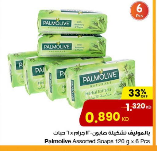 PALMOLIVE   in The Sultan Center in Kuwait - Ahmadi Governorate