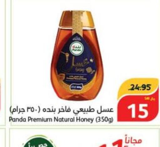  Honey  in Hyper Panda in KSA, Saudi Arabia, Saudi - Riyadh