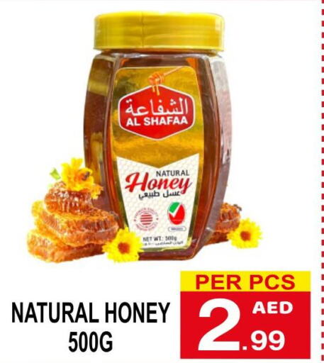  Honey  in مركز الجمعة in الإمارات العربية المتحدة , الامارات - أم القيوين‎