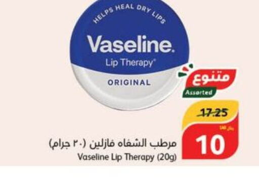 VASELINE Lip Care  in هايبر بنده in مملكة العربية السعودية, السعودية, سعودية - الطائف