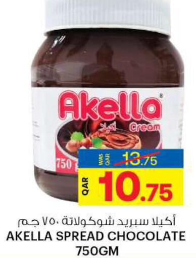  Chocolate Spread  in أنصار جاليري in قطر - الوكرة