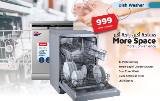  Washer / Dryer  in بلانـــت تـــك in قطر - الخور