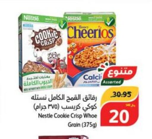 NESTLE Cereals  in Hyper Panda in KSA, Saudi Arabia, Saudi - Riyadh