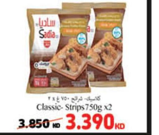 SADIA Chicken Strips  in Carrefour in Kuwait - Ahmadi Governorate