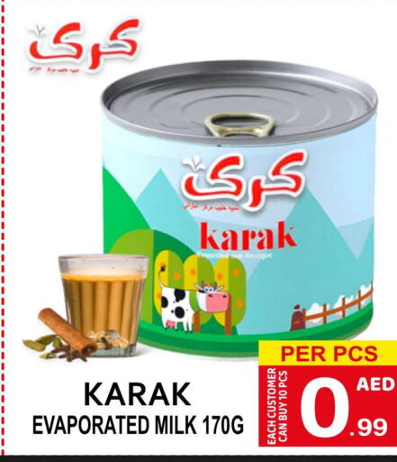  Evaporated Milk  in مركز الجمعة in الإمارات العربية المتحدة , الامارات - رَأْس ٱلْخَيْمَة