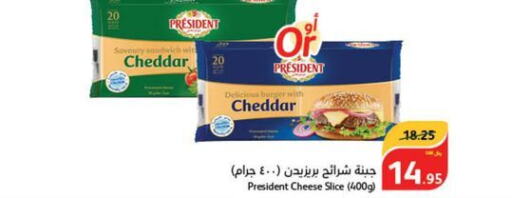 PRESIDENT Slice Cheese  in هايبر بنده in مملكة العربية السعودية, السعودية, سعودية - المدينة المنورة