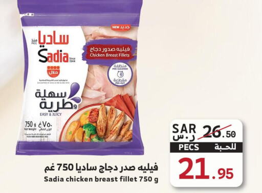 SADIA Chicken Breast  in Mira Mart Mall in KSA, Saudi Arabia, Saudi - Jeddah