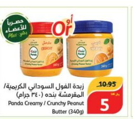  Peanut Butter  in هايبر بنده in مملكة العربية السعودية, السعودية, سعودية - الخفجي