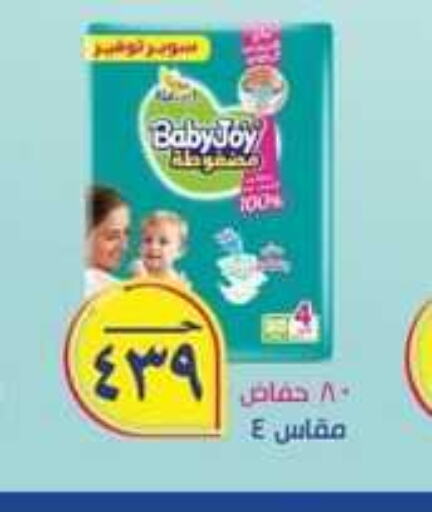 BABY JOY   in Spinneys  in Egypt - Cairo