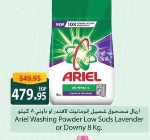 ARIEL Detergent  in Spinneys  in Egypt - Cairo