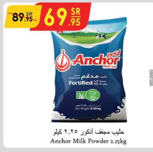 ANCHOR Milk Powder  in Danube in KSA, Saudi Arabia, Saudi - Jeddah