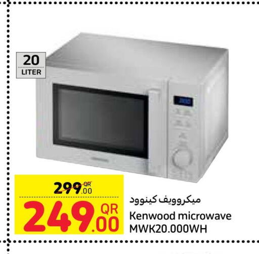 KENWOOD Microwave Oven  in كارفور in قطر - الريان