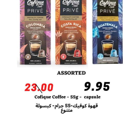  Iced / Coffee Drink  in Arab Wissam Markets in KSA, Saudi Arabia, Saudi - Riyadh