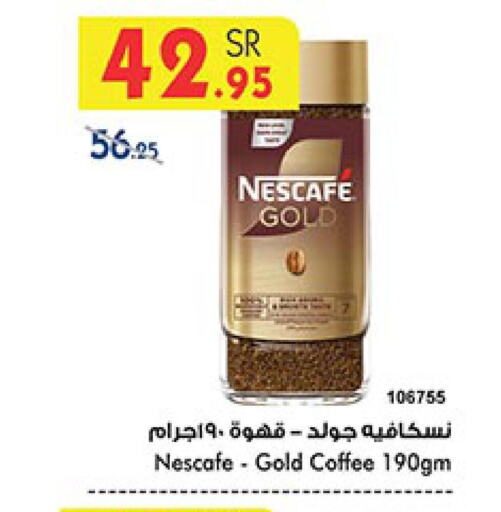 NESCAFE GOLD Coffee  in بن داود in مملكة العربية السعودية, السعودية, سعودية - المدينة المنورة
