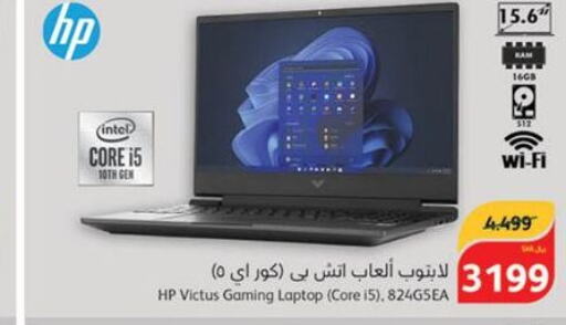 HP Laptop  in Hyper Panda in KSA, Saudi Arabia, Saudi - Wadi ad Dawasir