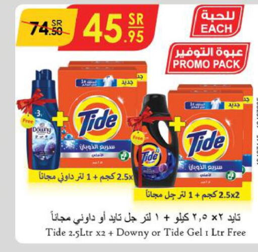 TIDE Detergent  in Danube in KSA, Saudi Arabia, Saudi - Tabuk