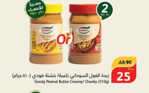 GOODY Peanut Butter  in هايبر بنده in مملكة العربية السعودية, السعودية, سعودية - وادي الدواسر