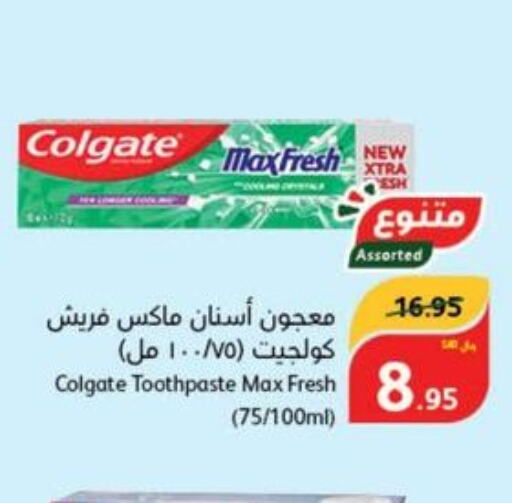 COLGATE Toothpaste  in Hyper Panda in KSA, Saudi Arabia, Saudi - Riyadh