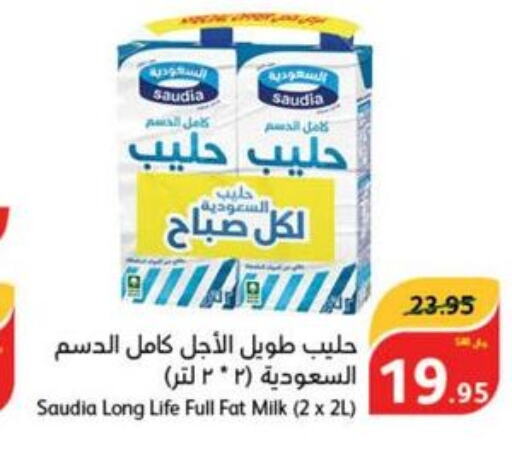 SAUDIA Long Life / UHT Milk  in هايبر بنده in مملكة العربية السعودية, السعودية, سعودية - الخرج