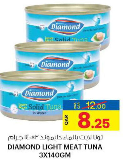  Tuna - Canned  in أنصار جاليري in قطر - أم صلال