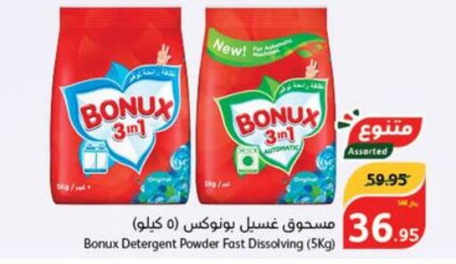 BONUX Detergent  in Hyper Panda in KSA, Saudi Arabia, Saudi - Najran
