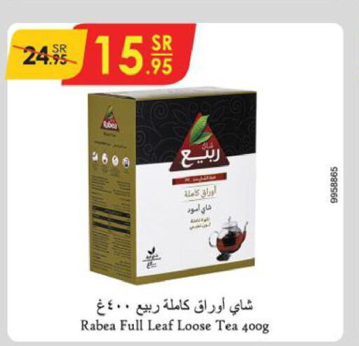 RABEA Tea Powder  in الدانوب in مملكة العربية السعودية, السعودية, سعودية - الرياض