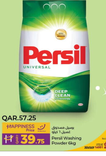 PERSIL Detergent  in لولو هايبرماركت in قطر - الريان