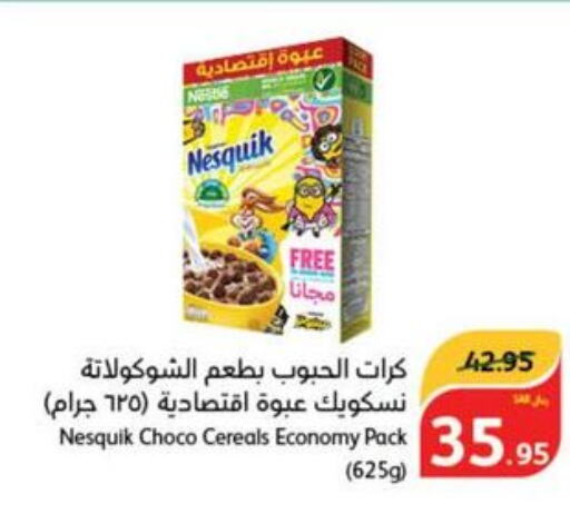 NESQUIK Cereals  in هايبر بنده in مملكة العربية السعودية, السعودية, سعودية - الرياض
