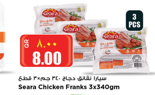 SEARA Chicken Franks  in سوبر ماركت الهندي الجديد in قطر - الريان
