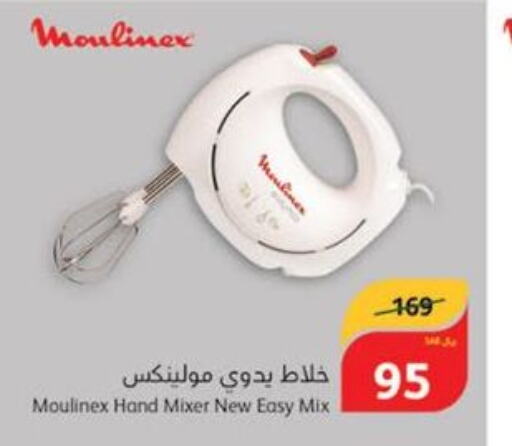 MOULINEX Mixer / Grinder  in Hyper Panda in KSA, Saudi Arabia, Saudi - Ta'if
