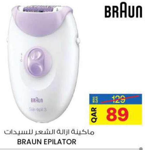 BRAUN Remover / Trimmer / Shaver  in أنصار جاليري in قطر - أم صلال