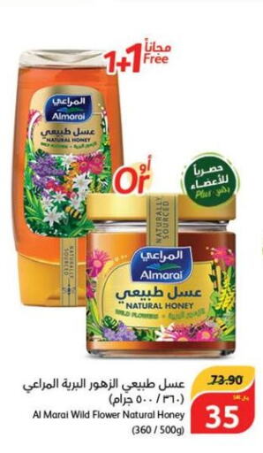 ALMARAI Honey  in هايبر بنده in مملكة العربية السعودية, السعودية, سعودية - الطائف