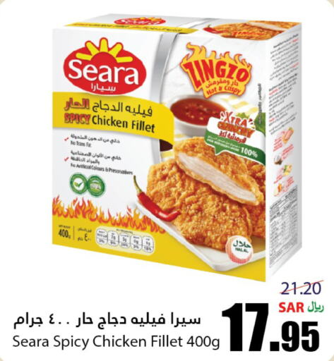 SEARA Chicken Fillet  in Al Andalus Market in KSA, Saudi Arabia, Saudi - Jeddah