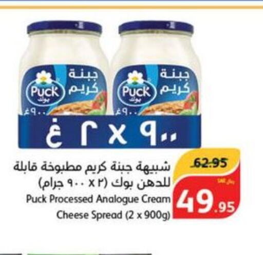 PUCK Analogue Cream  in Hyper Panda in KSA, Saudi Arabia, Saudi - Khamis Mushait