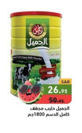  Milk Powder  in Aswaq Ramez in KSA, Saudi Arabia, Saudi - Riyadh