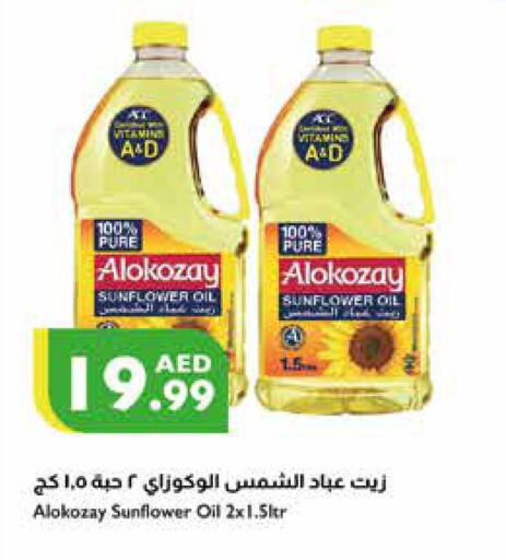 ALOKOZAY Sunflower Oil  in إسطنبول سوبرماركت in الإمارات العربية المتحدة , الامارات - دبي
