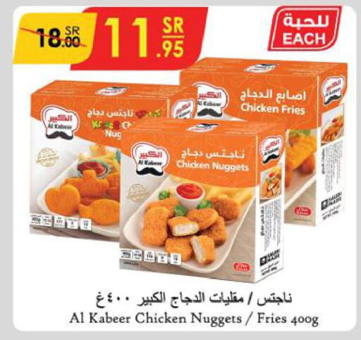 AL KABEER Chicken Nuggets  in الدانوب in مملكة العربية السعودية, السعودية, سعودية - الرياض