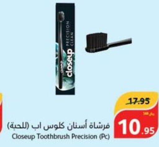 CLOSE UP Toothbrush  in هايبر بنده in مملكة العربية السعودية, السعودية, سعودية - الرياض