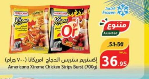 AMERICANA Chicken Strips  in هايبر بنده in مملكة العربية السعودية, السعودية, سعودية - ينبع