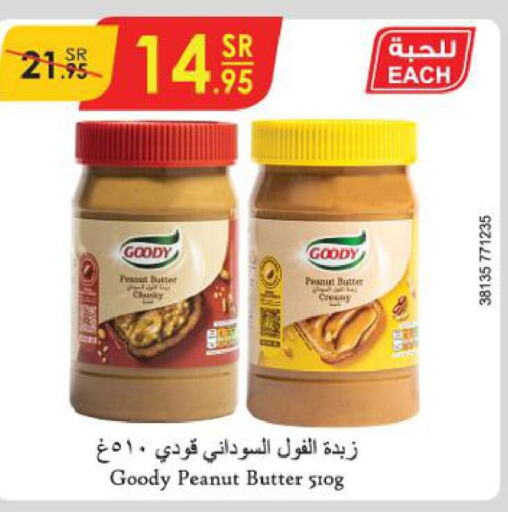 GOODY Peanut Butter  in الدانوب in مملكة العربية السعودية, السعودية, سعودية - الرياض