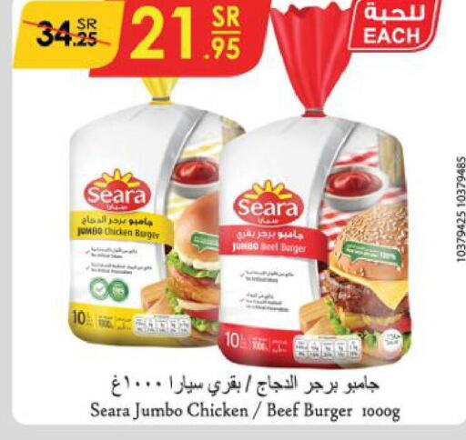 SEARA Chicken Burger  in Danube in KSA, Saudi Arabia, Saudi - Tabuk
