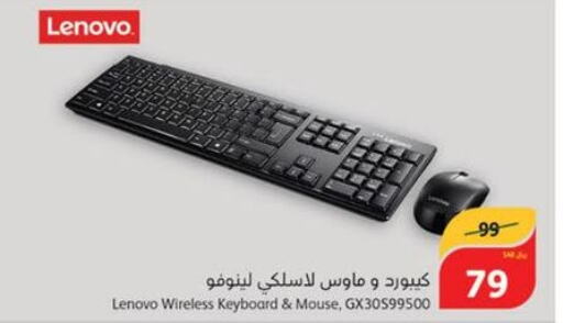 LENOVO Keyboard / Mouse  in Hyper Panda in KSA, Saudi Arabia, Saudi - Jeddah
