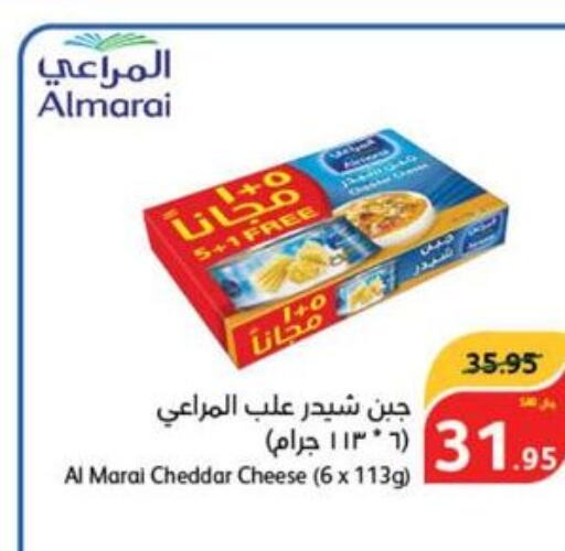 ALMARAI Cheddar Cheese  in Hyper Panda in KSA, Saudi Arabia, Saudi - Ta'if