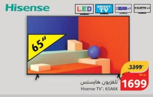 HISENSE Smart TV  in Hyper Panda in KSA, Saudi Arabia, Saudi - Najran